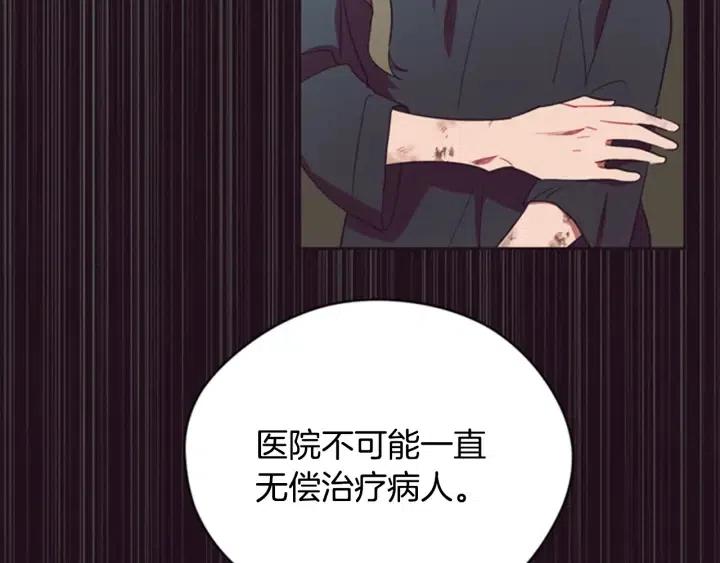 成爲女王的女人 - 第85話 天才的滅亡(2/4) - 4