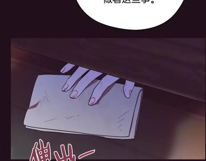 成爲女王的女人 - 第85話 天才的滅亡(2/4) - 5