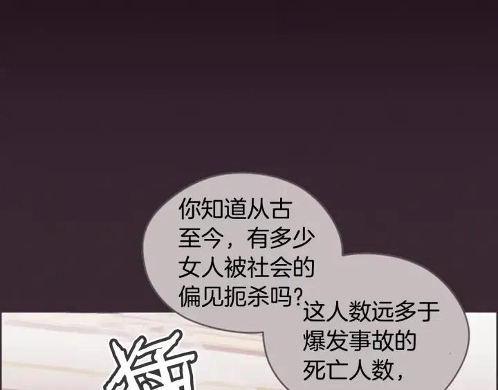 成爲女王的女人 - 第85話 天才的滅亡(2/4) - 8