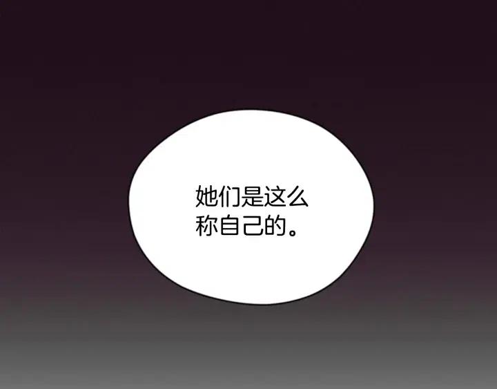 成爲女王的女人 - 第85話 天才的滅亡(2/4) - 5