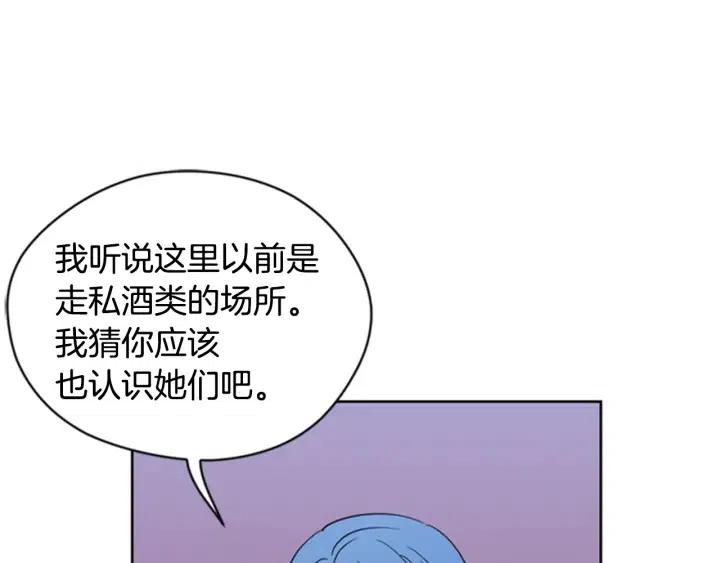 成爲女王的女人 - 第85話 天才的滅亡(2/4) - 5