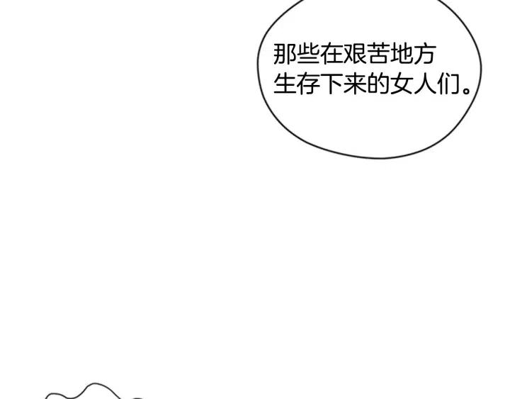 成爲女王的女人 - 第85話 天才的滅亡(2/4) - 7