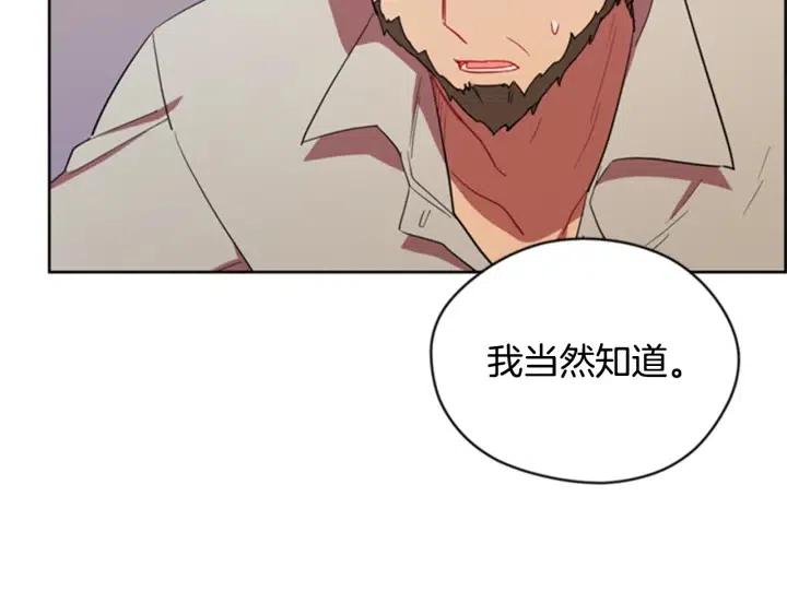 成爲女王的女人 - 第85話 天才的滅亡(2/4) - 2