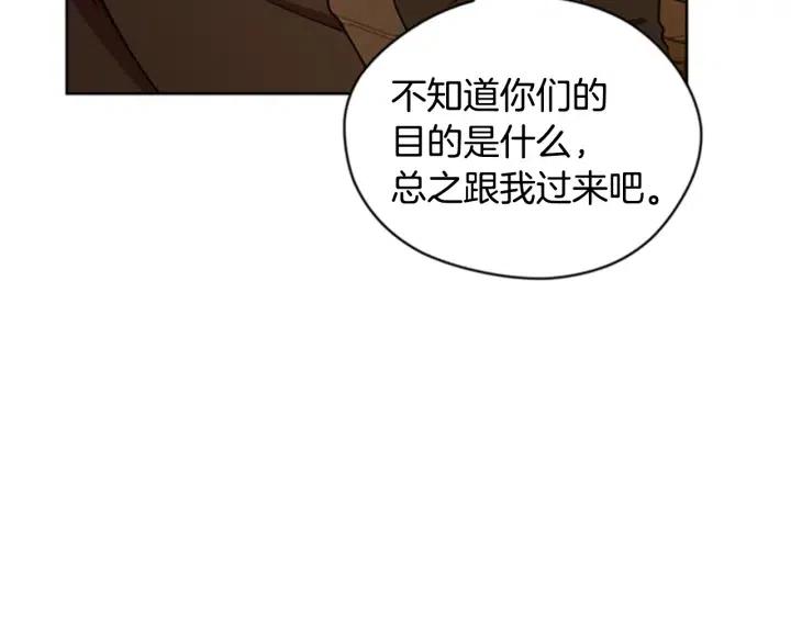 成爲女王的女人 - 第85話 天才的滅亡(2/4) - 5