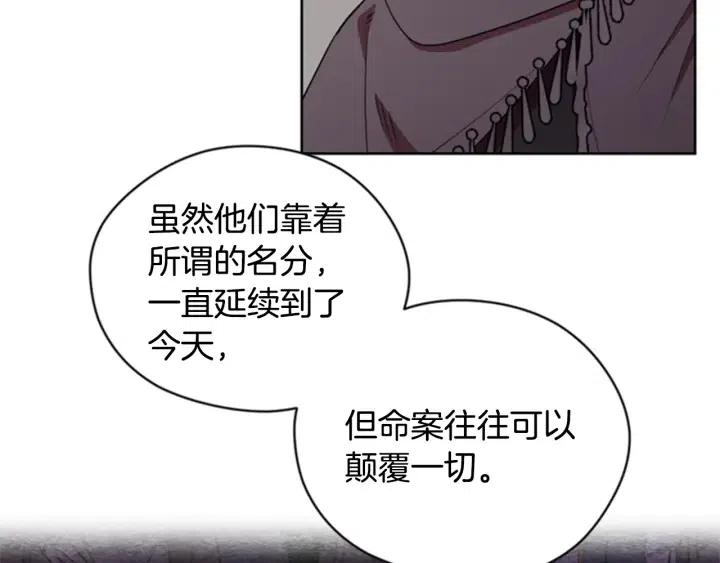 成爲女王的女人 - 第87話 派對邀請函(1/3) - 2