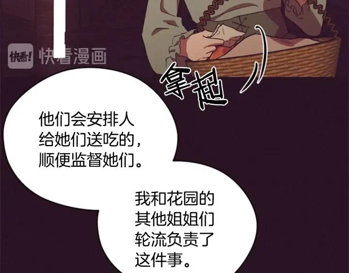 成爲女王的女人 - 第87話 派對邀請函(2/3) - 6