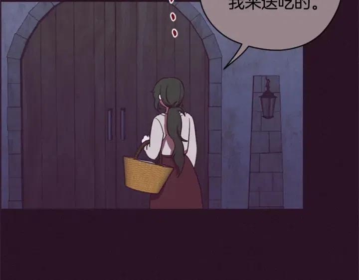 成爲女王的女人 - 第87話 派對邀請函(3/3) - 5