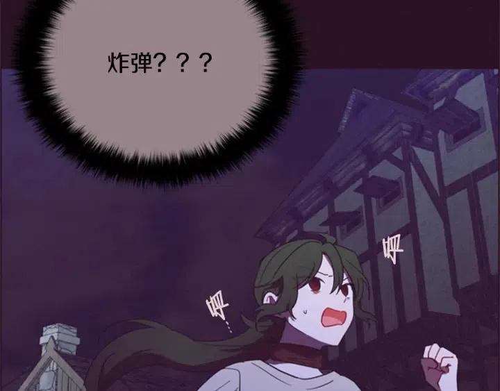 成爲女王的女人 - 第87話 派對邀請函(3/3) - 1