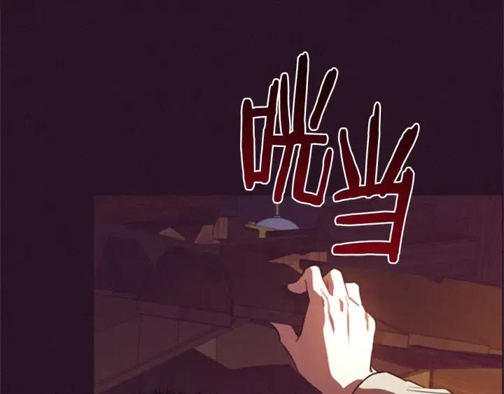 成爲女王的女人 - 第87話 派對邀請函(3/3) - 2