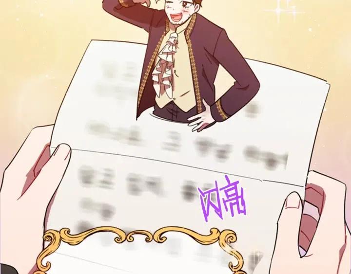 成爲女王的女人 - 第87話 派對邀請函(2/3) - 3