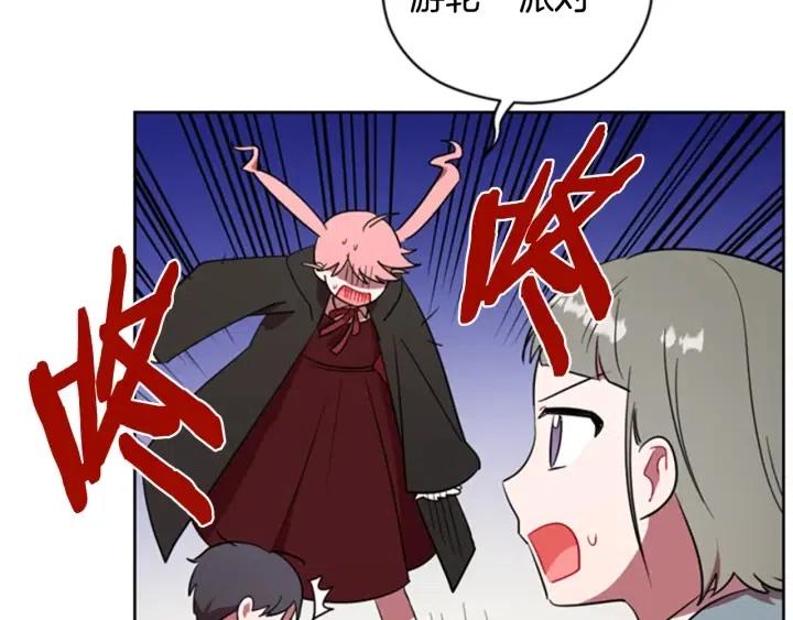 成爲女王的女人 - 第87話 派對邀請函(2/3) - 5