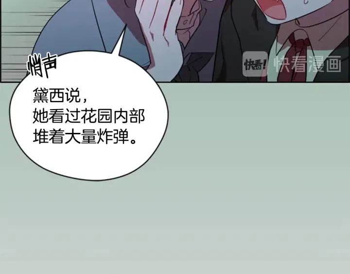 成爲女王的女人 - 第87話 派對邀請函(2/3) - 7