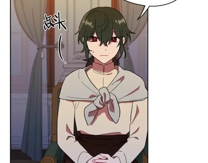 成爲女王的女人 - 第87話 派對邀請函(2/3) - 4