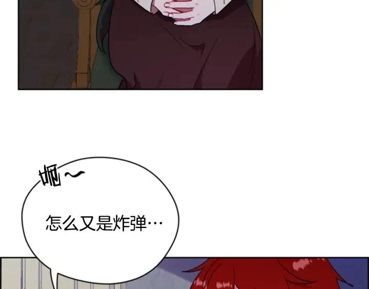 成爲女王的女人 - 第87話 派對邀請函(2/3) - 5