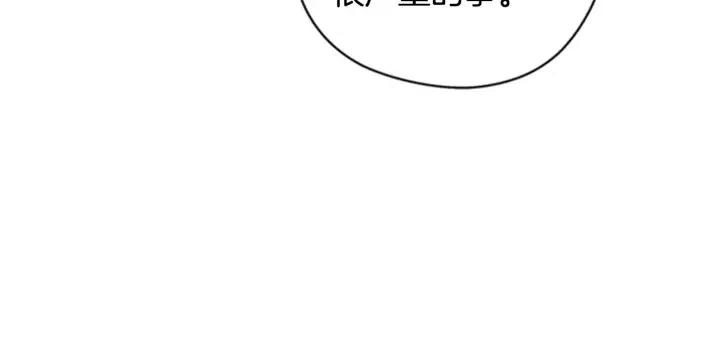 成爲女王的女人 - 第87話 派對邀請函(2/3) - 1