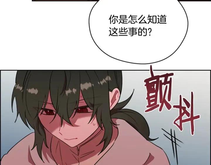 成爲女王的女人 - 第87話 派對邀請函(2/3) - 4