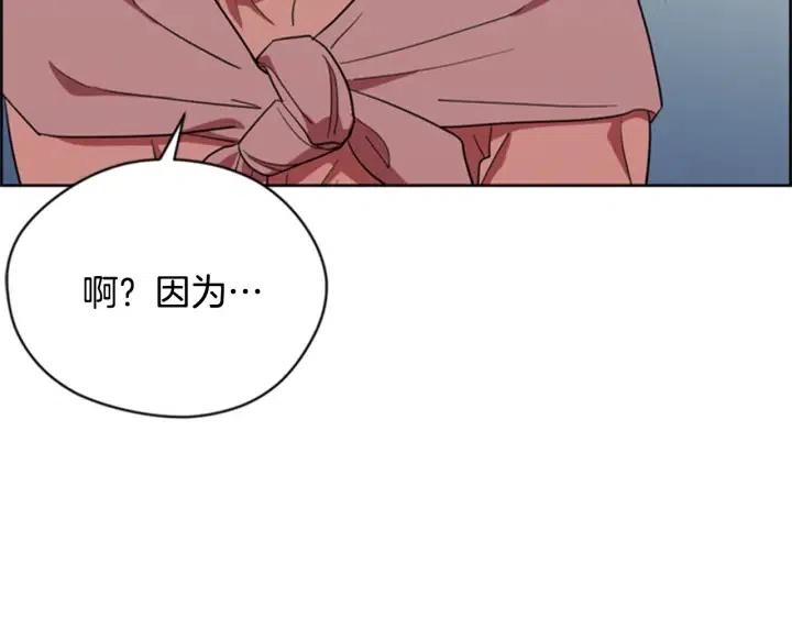 成爲女王的女人 - 第87話 派對邀請函(2/3) - 5