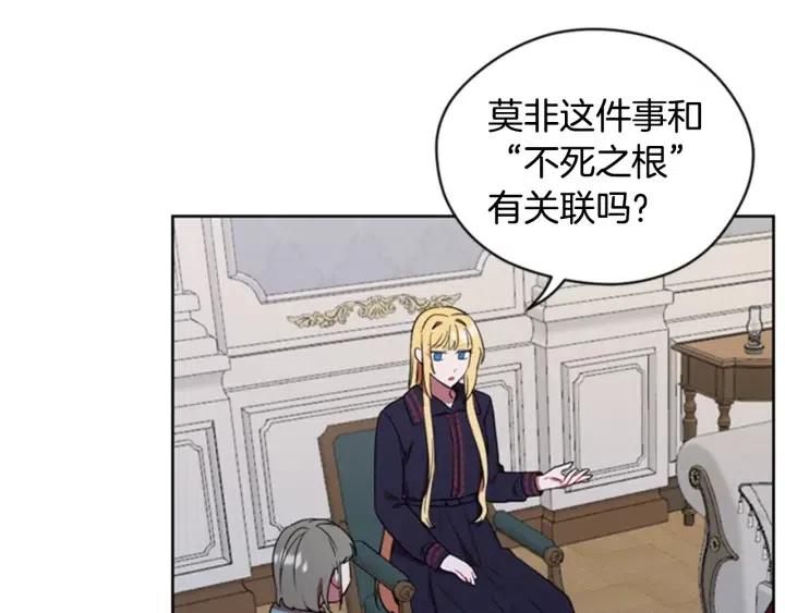 成爲女王的女人 - 第87話 派對邀請函(2/3) - 6