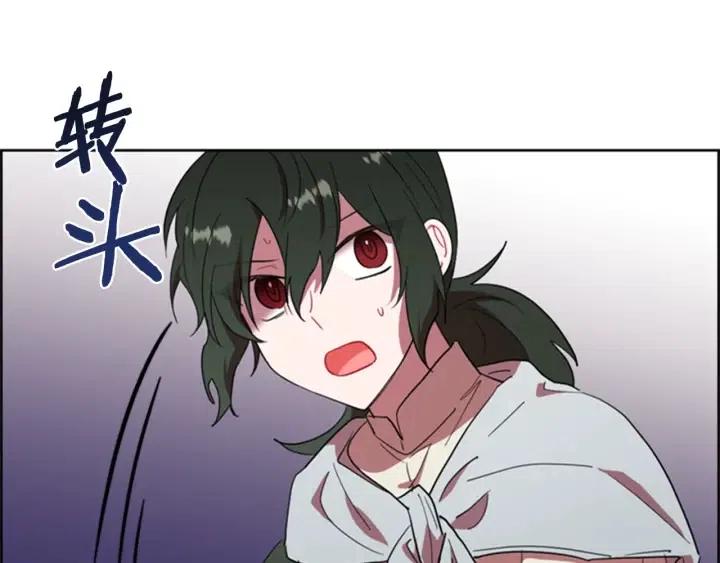 成爲女王的女人 - 第87話 派對邀請函(2/3) - 8