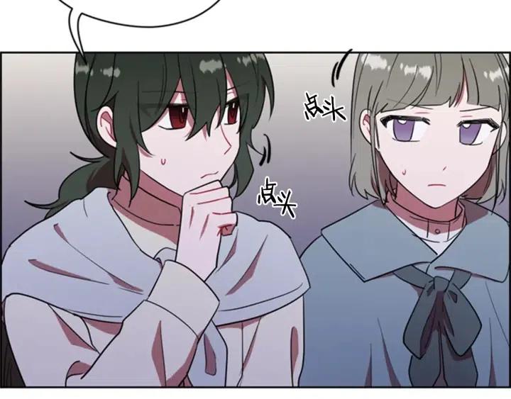 成爲女王的女人 - 第87話 派對邀請函(2/3) - 4