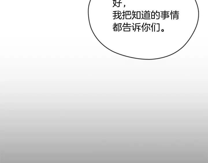 成爲女王的女人 - 第87話 派對邀請函(2/3) - 7