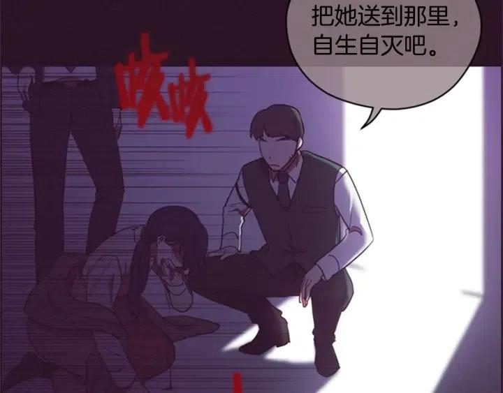 成爲女王的女人 - 第87話 派對邀請函(2/3) - 2