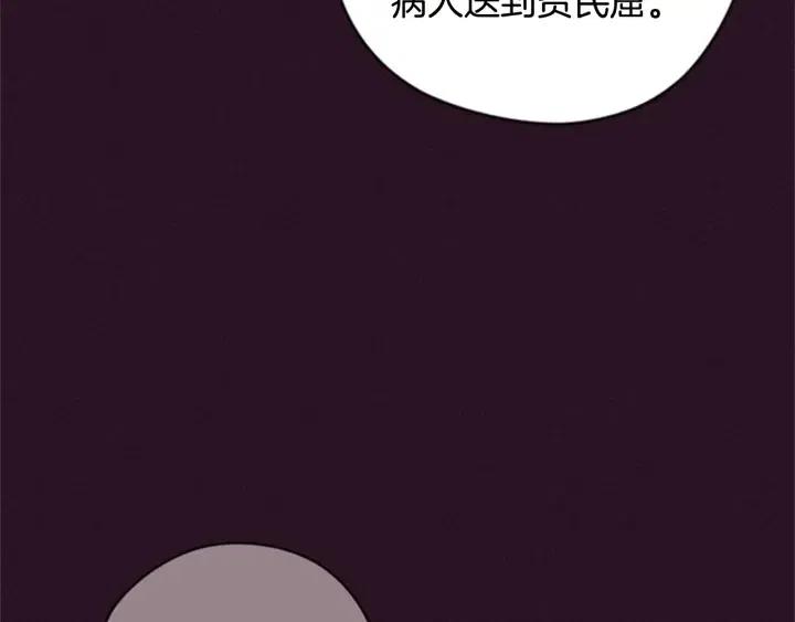 成爲女王的女人 - 第87話 派對邀請函(2/3) - 4