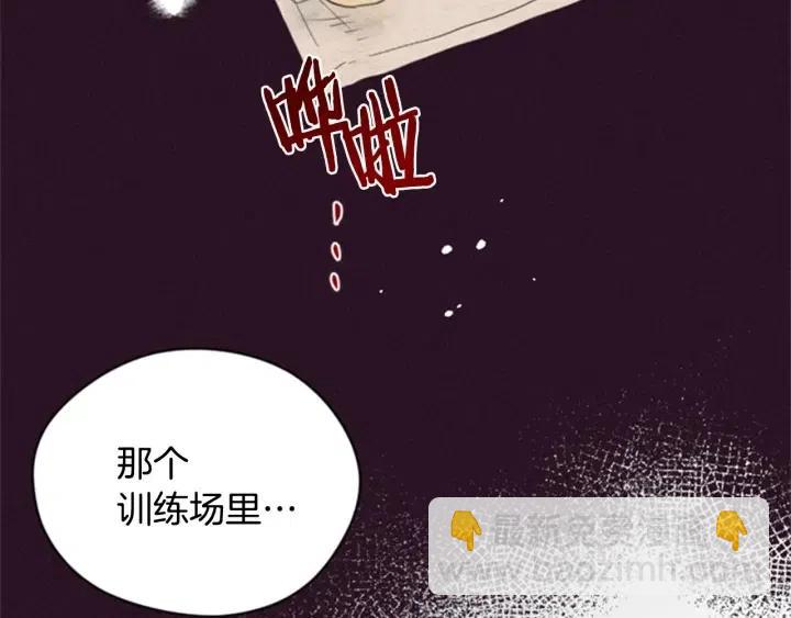 成爲女王的女人 - 第89話 開始行動(3/3) - 6