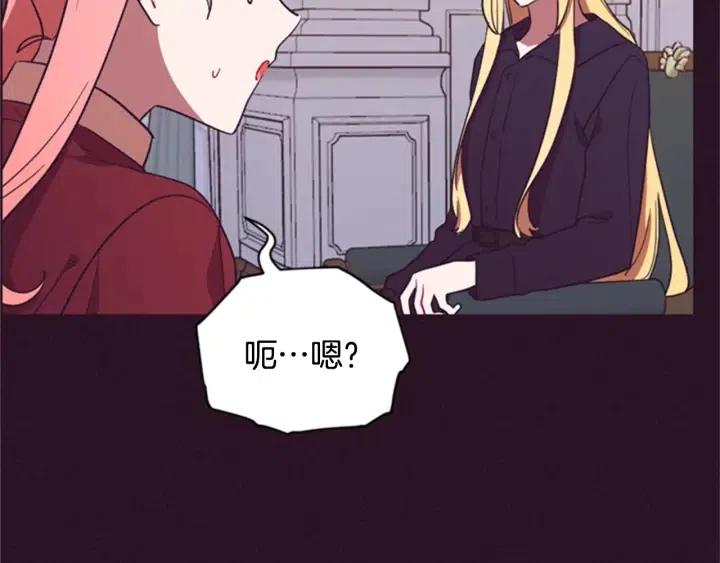 成爲女王的女人 - 第89話 開始行動(1/3) - 3