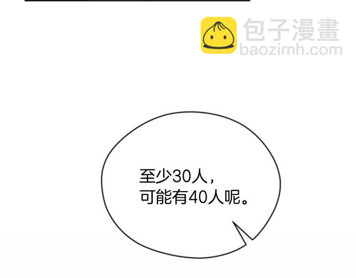 成爲女王的女人 - 第89話 開始行動(3/3) - 5