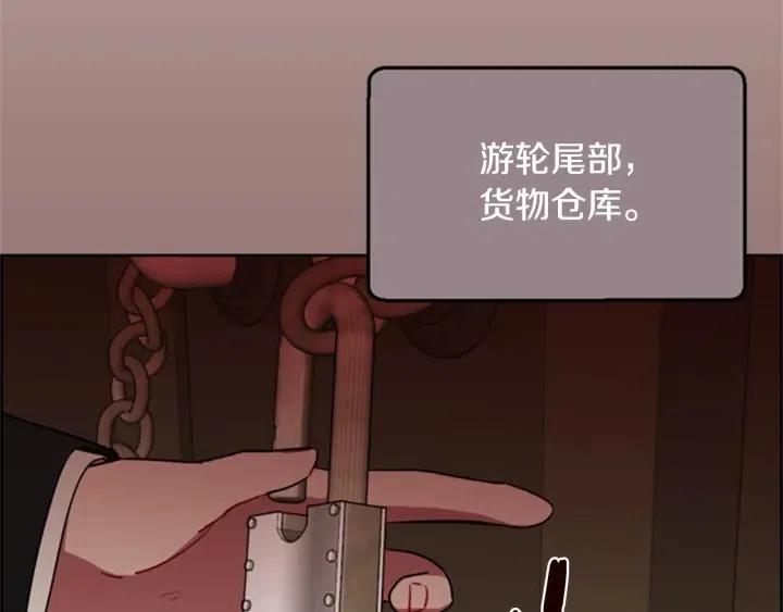 成爲女王的女人 - 第89話 開始行動(3/3) - 2