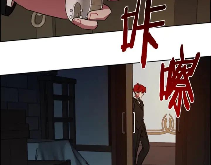 成爲女王的女人 - 第89話 開始行動(3/3) - 3