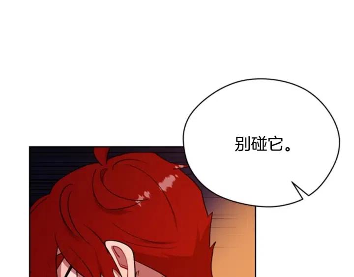 成爲女王的女人 - 第89話 開始行動(3/3) - 5