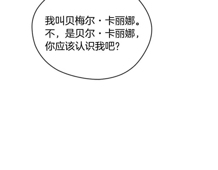 成爲女王的女人 - 第89話 開始行動(3/3) - 5