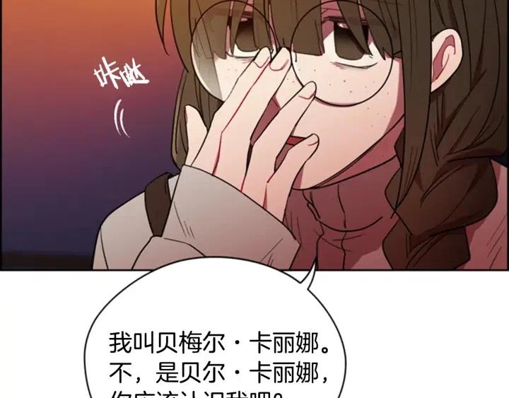 成爲女王的女人 - 第89話 開始行動(3/3) - 5