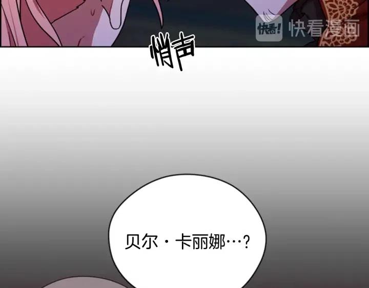 成爲女王的女人 - 第89話 開始行動(1/3) - 5