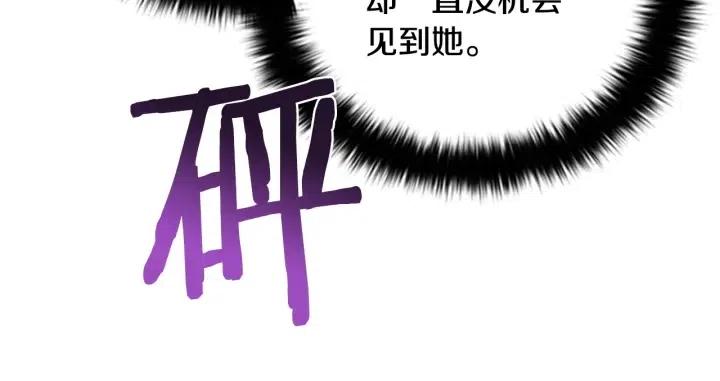 成爲女王的女人 - 第89話 開始行動(2/3) - 6