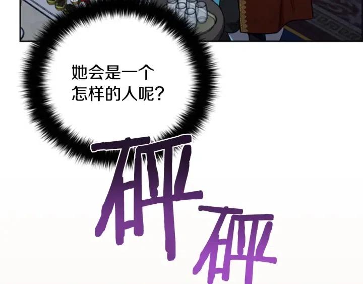 成爲女王的女人 - 第89話 開始行動(2/3) - 1