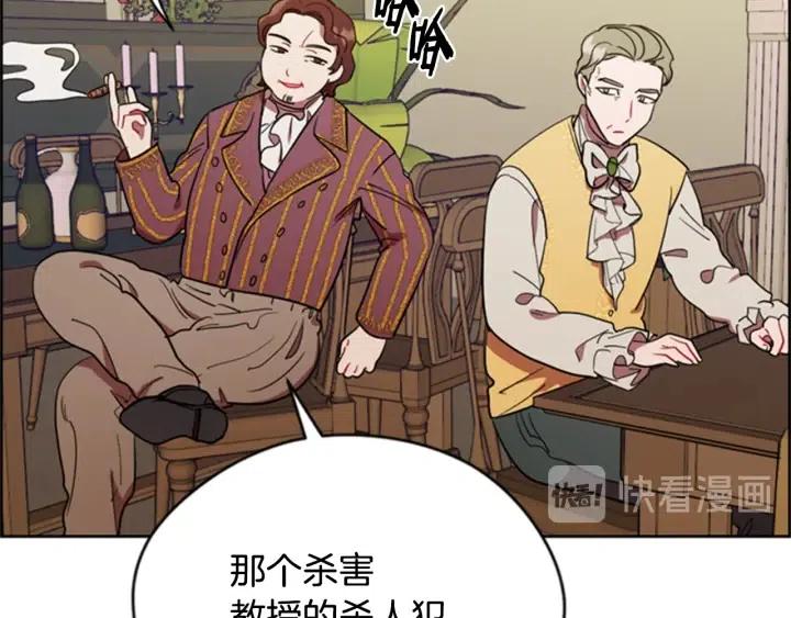 成爲女王的女人 - 第89話 開始行動(2/3) - 4