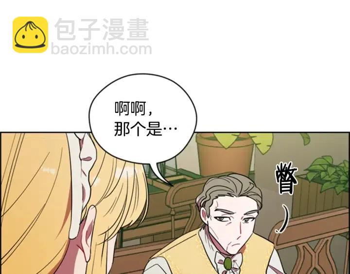 成爲女王的女人 - 第89話 開始行動(2/3) - 3