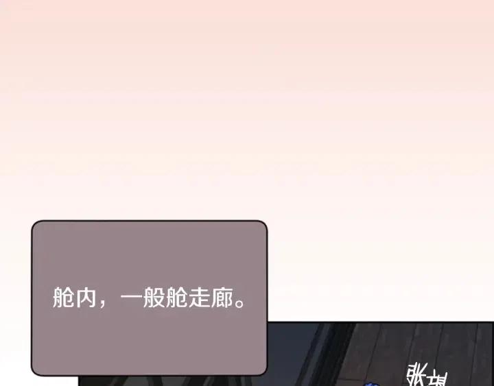 成爲女王的女人 - 第89話 開始行動(2/3) - 1