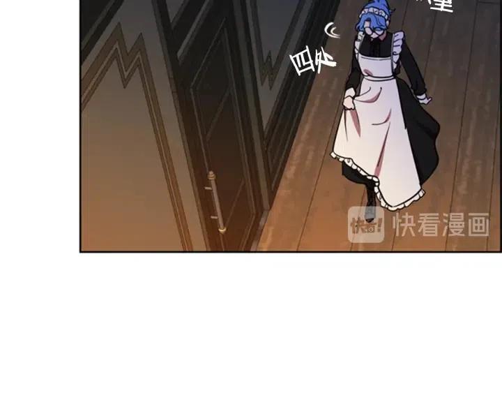 成爲女王的女人 - 第89話 開始行動(2/3) - 2