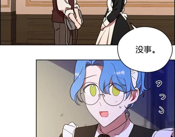 成爲女王的女人 - 第89話 開始行動(2/3) - 8