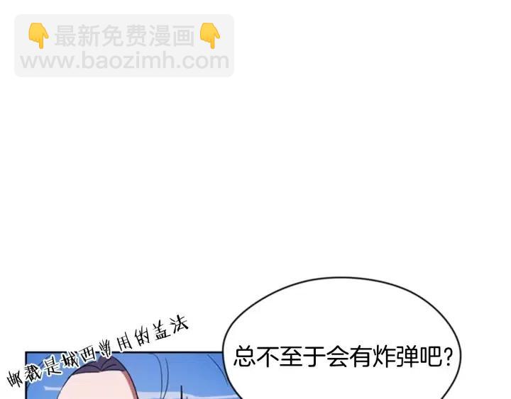 成爲女王的女人 - 第9話 神秘的J記者(1/2) - 3