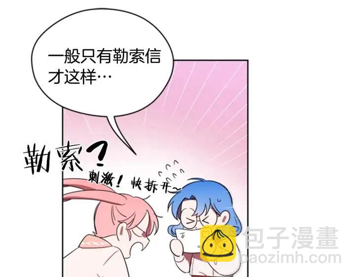 成爲女王的女人 - 第9話 神秘的J記者(1/2) - 1