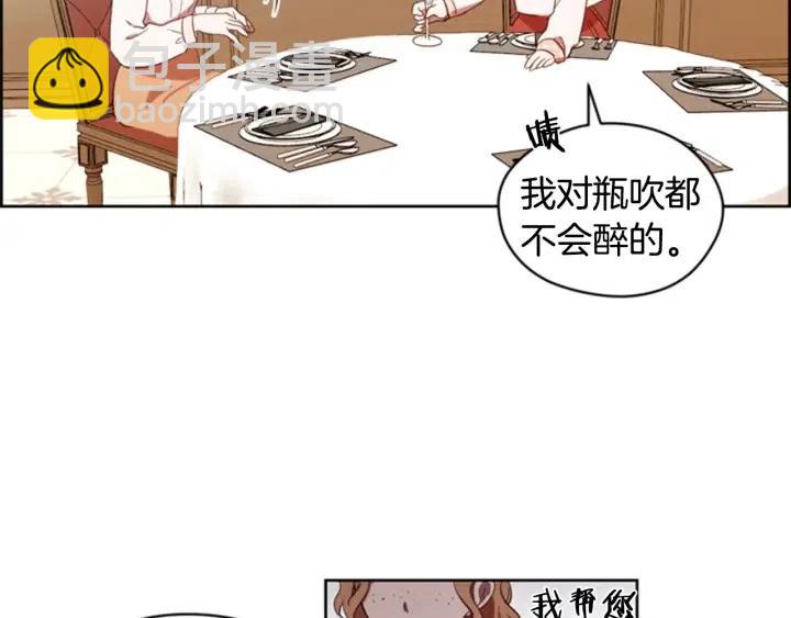 成爲女王的女人 - 第9話 神秘的J記者(2/2) - 5