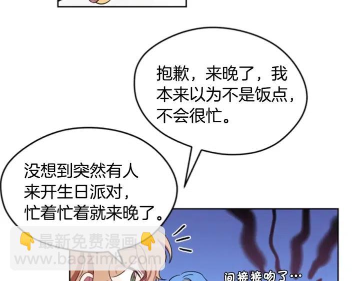 成爲女王的女人 - 第9話 神秘的J記者(2/2) - 7