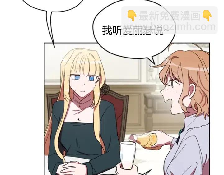 成爲女王的女人 - 第9話 神秘的J記者(2/2) - 1