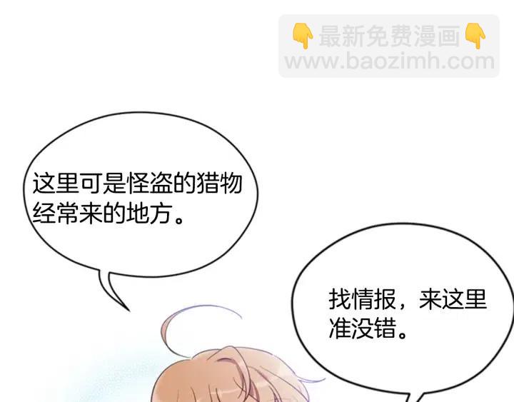 成爲女王的女人 - 第9話 神秘的J記者(2/2) - 6