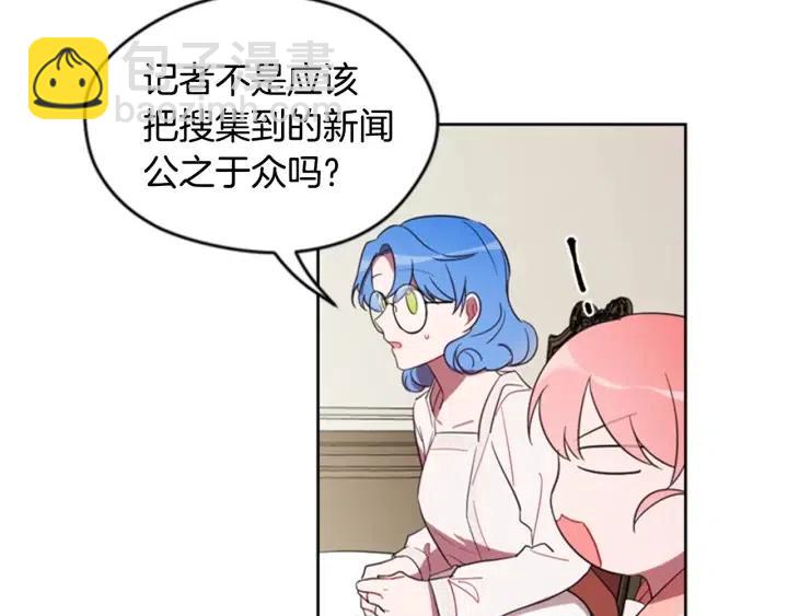 成爲女王的女人 - 第9話 神秘的J記者(2/2) - 5